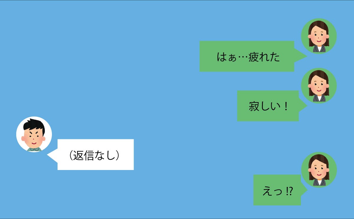 仕事で疲れた私『寂しい！』出張中の夫にLINE⇒まさかのサプライズ！≪夫に惚れ直した話≫