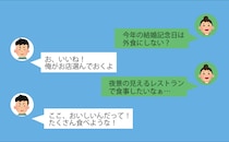 夫『俺がお店選んでおくよ』⇒待ちに待った結婚記念日。期待外れで言葉を失う≪夫にがっかりした話≫