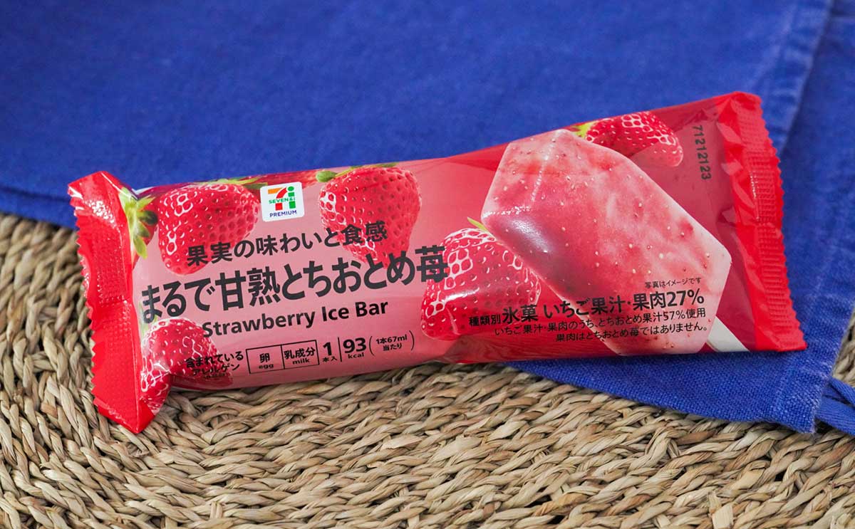 「箱買い検討中」話題の【スーパーカップ】新作が本当にうますぎる【おすすめ3選】