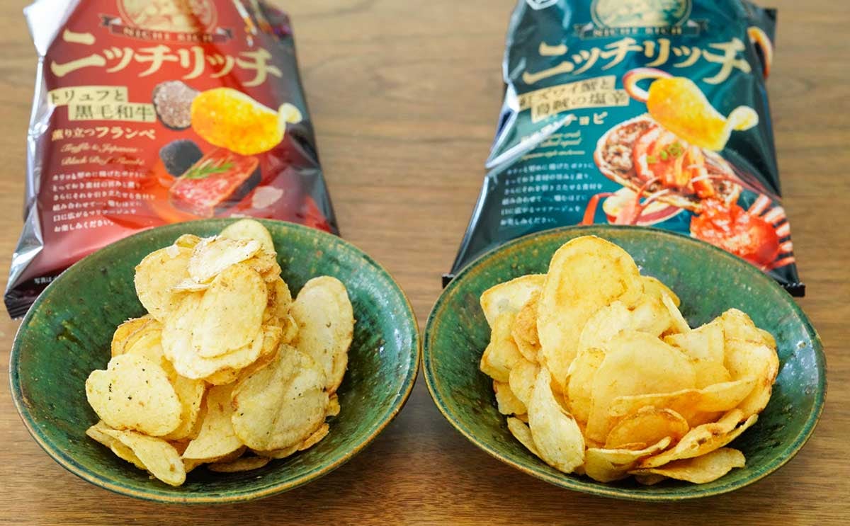 【湖池屋】特別感のあるポテトチップス「ニッチリッチ」がクセになる