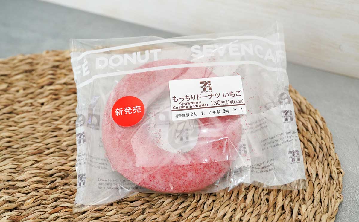【140円】セブン新発売ドーナツは甘酸っぱい系