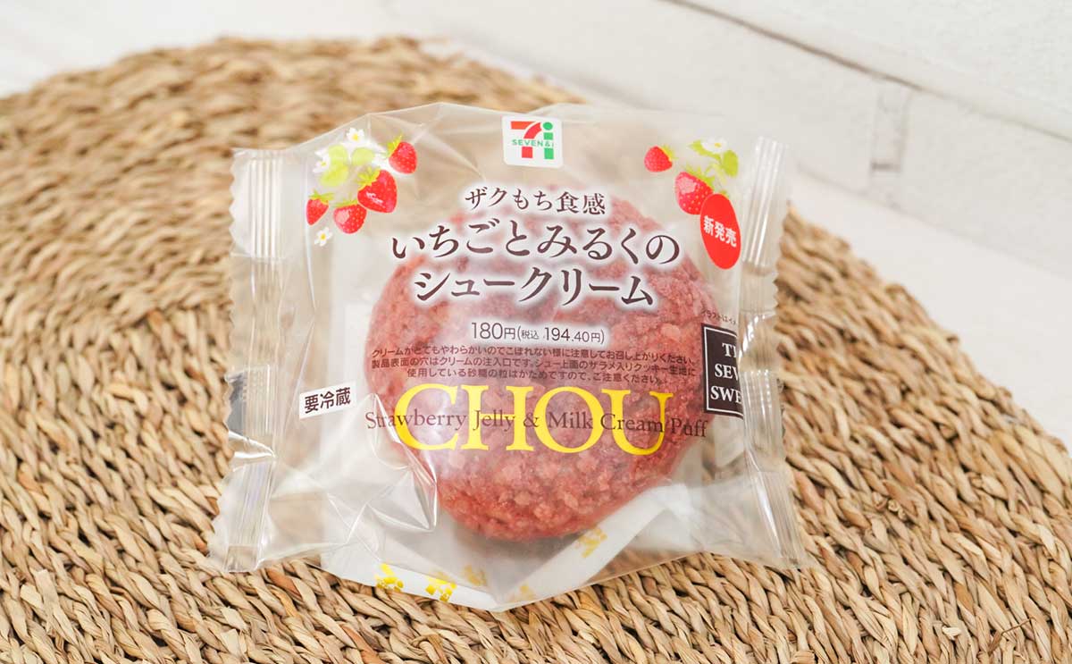 「うますぎてびびった」【セブン】大注目のスイーツ3選