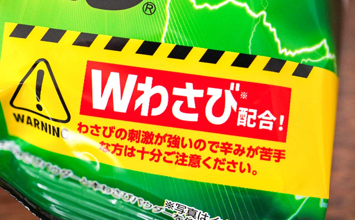 「わさびヤバい」超刺激の【わさビーフ】は食べる手が止まるほど強烈な味わい