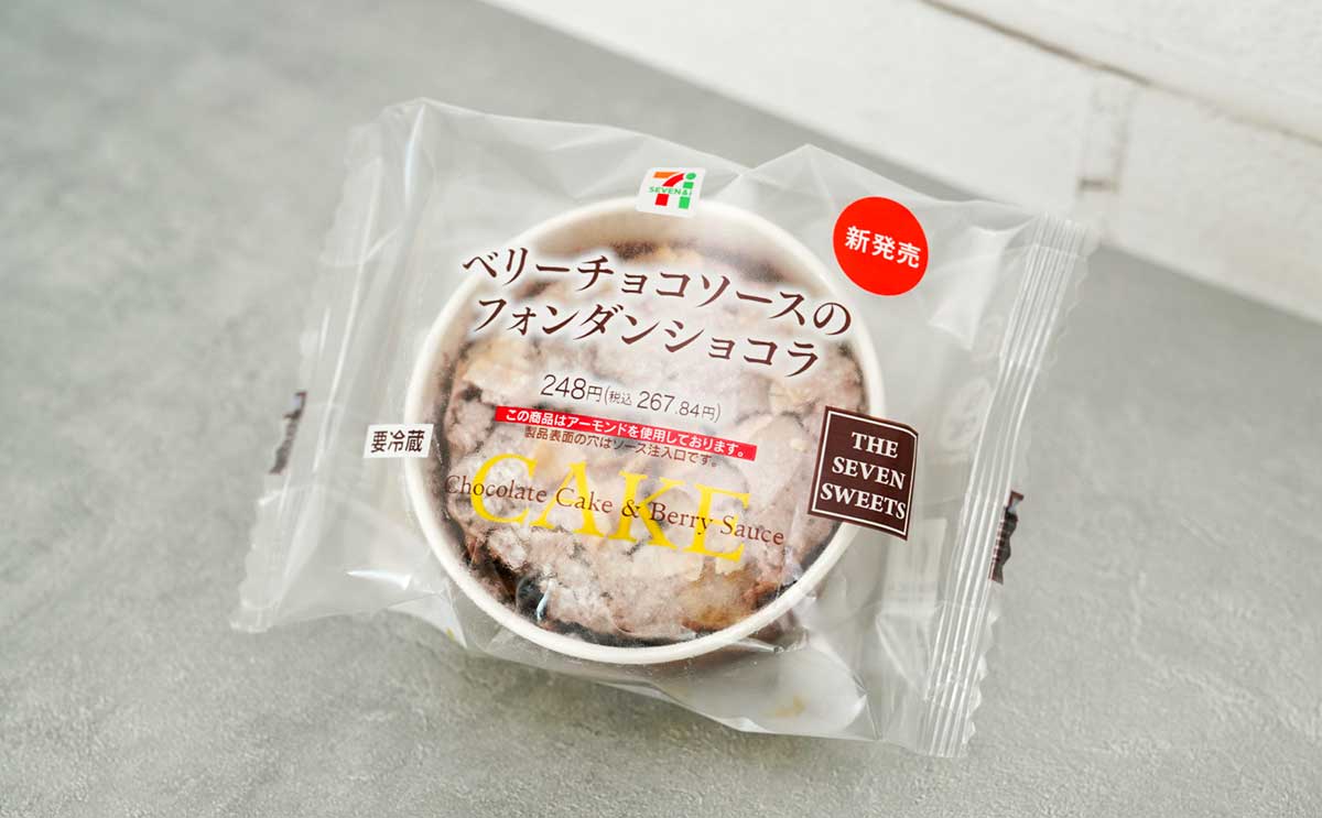 【セブン】新発売スイーツに「幸せ感じた」の声