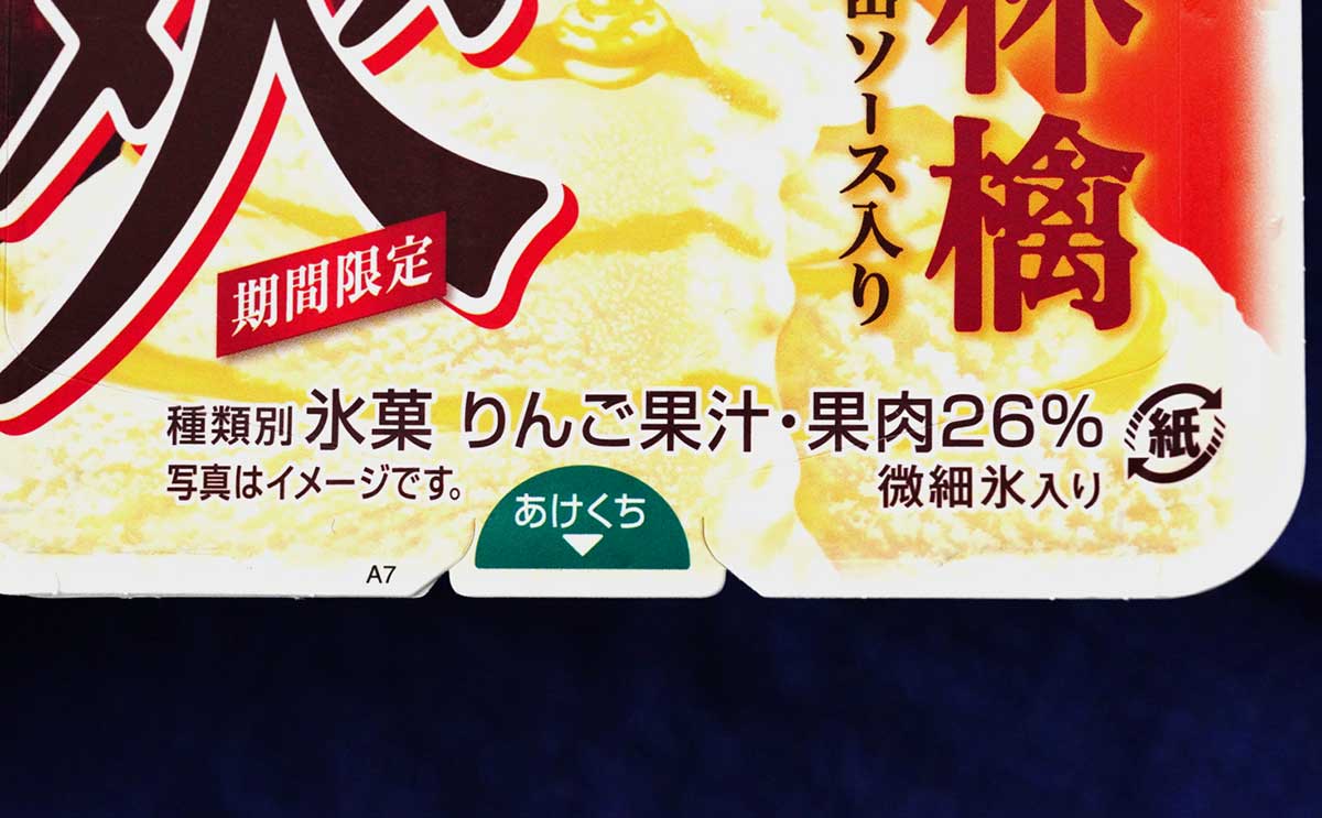「ヒットしそう」激うまの新作【爽】が全国発売に