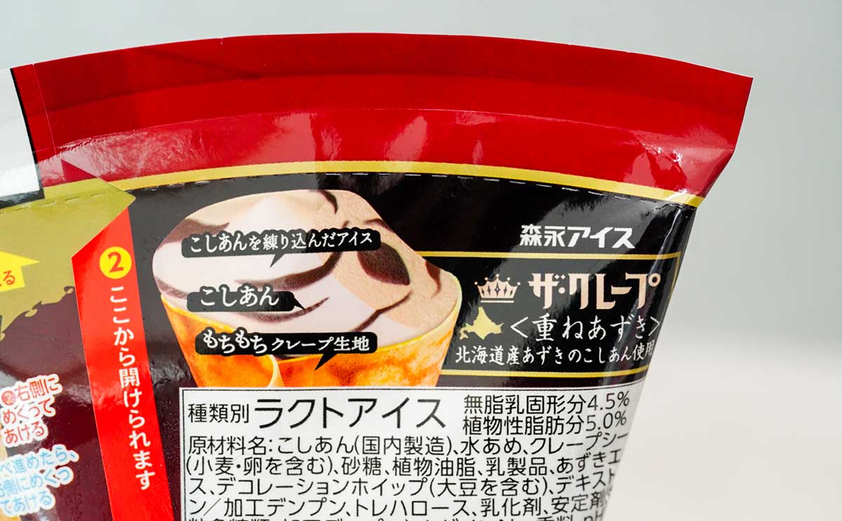 新発売【ザ・クレープ】の限定品に「感動のおいしさ」