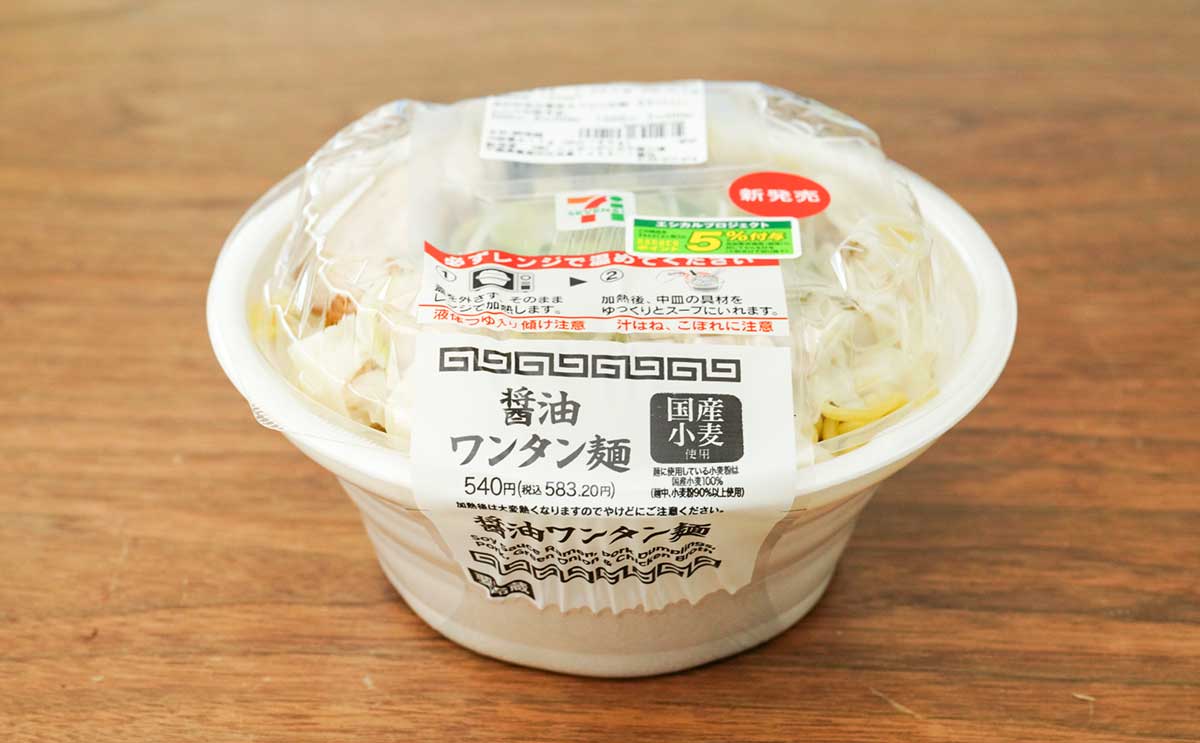 【セブン】新作ラーメンは深みのある醤油スープとつるんと具材の組み合わせ