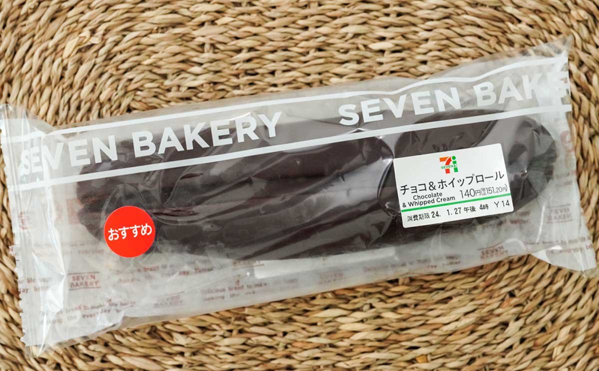 「一番好きな菓子パン」【セブン】151円のおすすめ商品とは