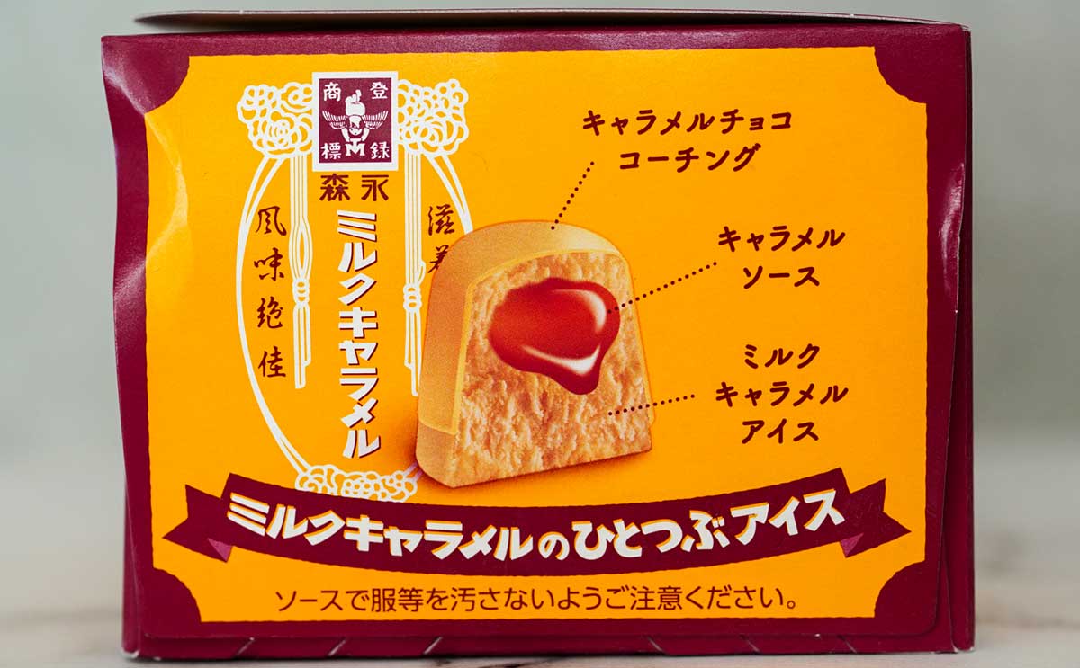 「間違いないうまさ」【セブン限定】ロングセラーお菓子がアイスになって登場