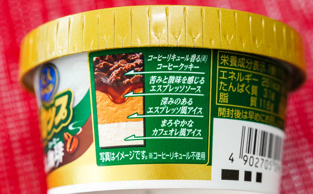 「買い溜めしようかな」全国新発売の【スーパーカップ】が激ウマすぎる