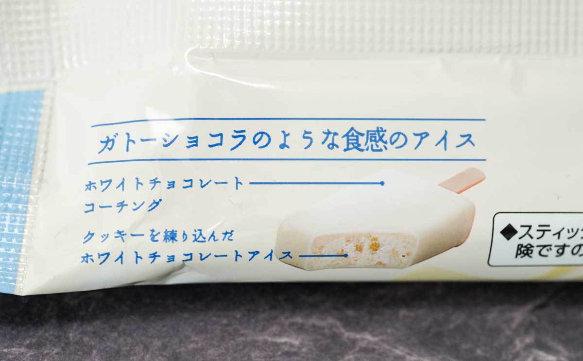 「めちゃくちゃうまい」【ファミマ限定】真っ白なアイスは新感覚な味わいかも
