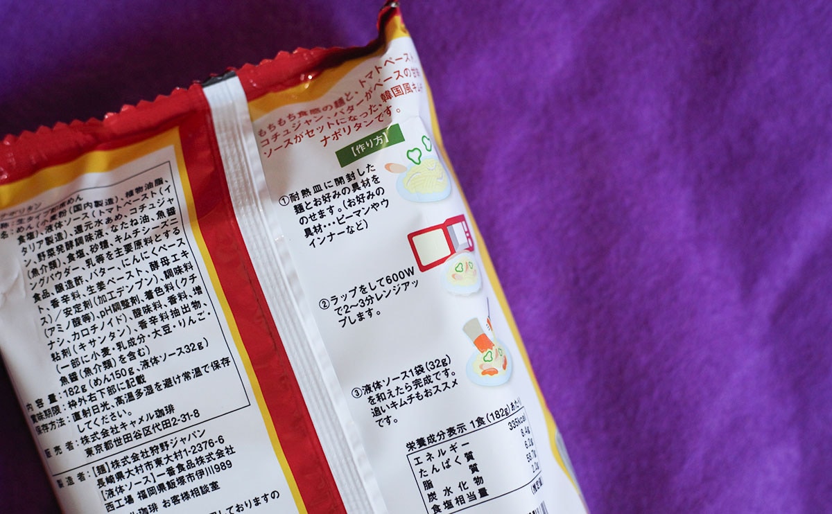 意外な組み合わせ。カルディの『ナポリタン』はレンチンOK!