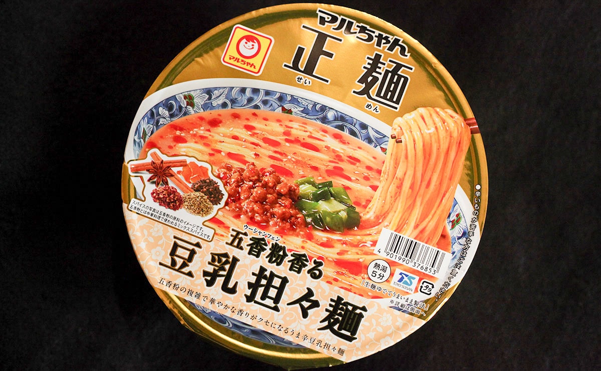 超本格派カップ麺が登場。『マルちゃん正麺』の新商品は好みが分かれそう？