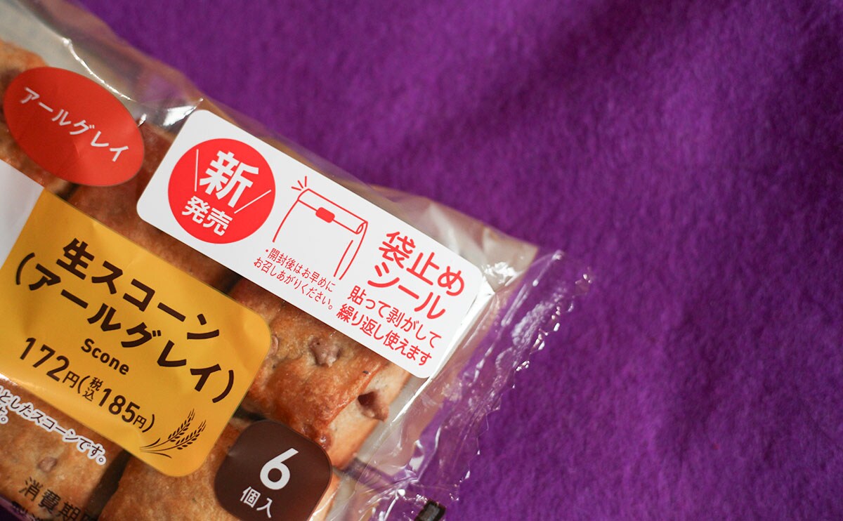 「ストックしたい」「うまくてビビる」6個入で185円の【ファミマ】高コスパ商品