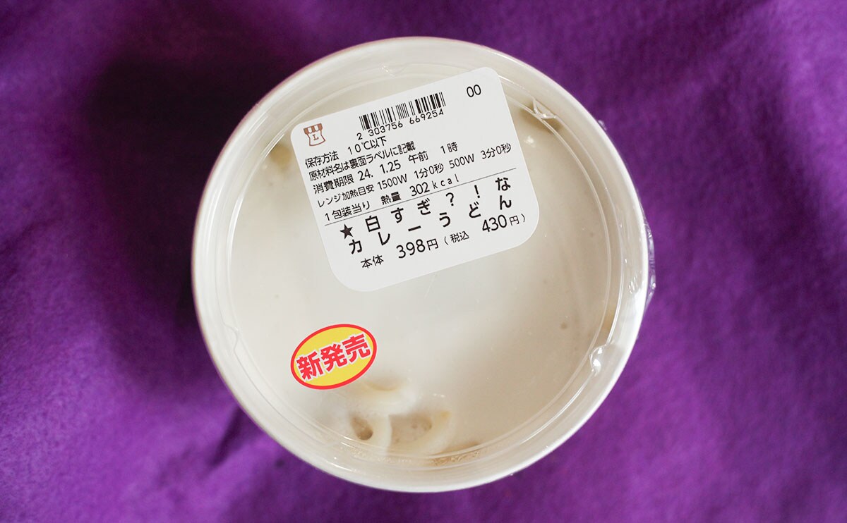 スイーツだけじゃない。【1月】に買ってよかったローソングルメ3選