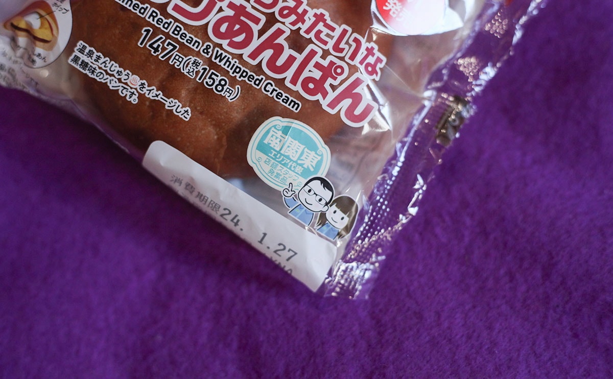 「めちゃくちゃおいしい」と評判。ファミマスタッフが考案した新商品って?