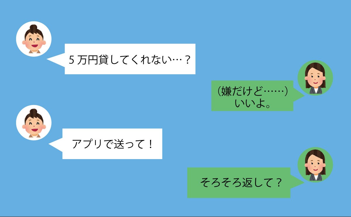 「必ず返すから」ママ友に貸した“5万円”が返ってこない⇒後悔する羽目に…≪ママ友トラブル≫