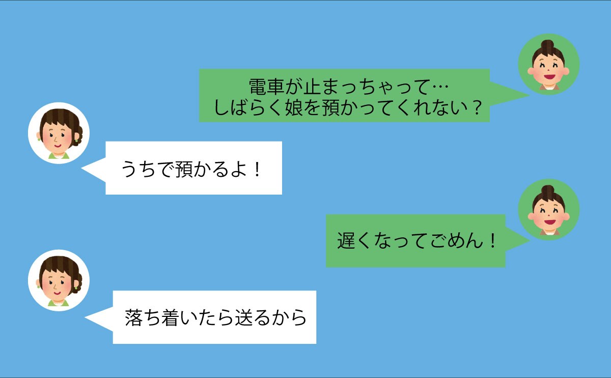 『うちで預かるよ』『落ち着いてからでいいよ』⇒ピンチに陥った私を助けてくれたのはママ友だった