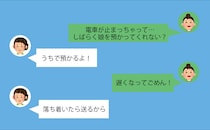 『うちで預かるよ』『落ち着いてからでいいよ』⇒ピンチに陥った私を助けてくれたのはママ友だった