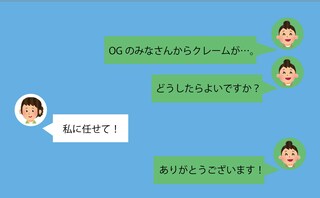 『謝った方がいい』大成功の読みかせ会にOGからクレーム⇒そこに現れた救世主は≪ボスママ≫