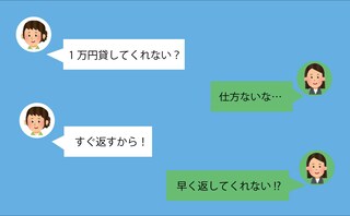 『すぐ返す』の言葉を信じたのに…⇒ママ友の正体は『ギャンブル狂』だった≪ママ友とお金≫