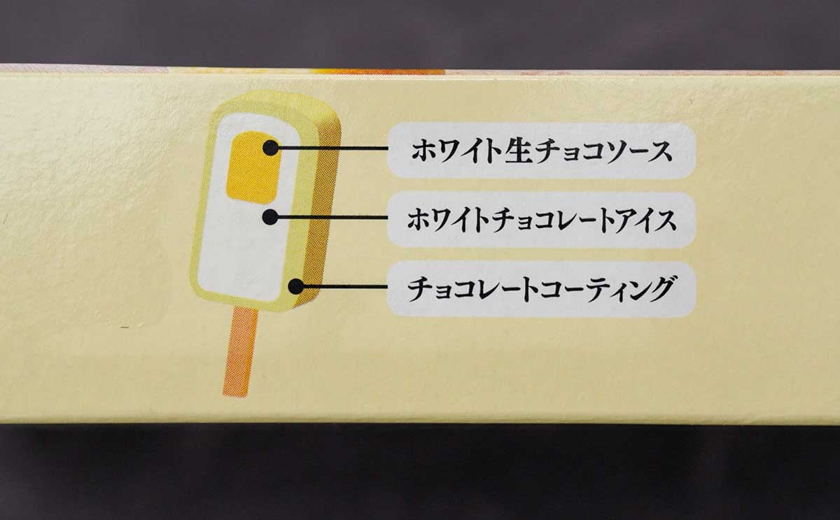 「マジ最高」【セブン】新作アイスは中身がスッゴいとろける