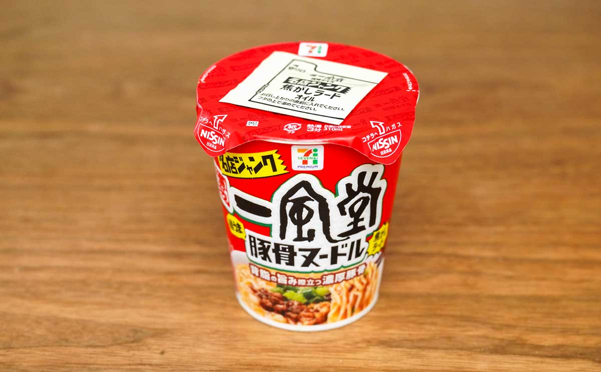 【セブン新商品】名店の味を213円で味わえるカップ麺登場