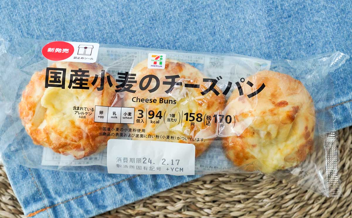 3個入りで170円【セブン】新発売パンが本当にうますぎる