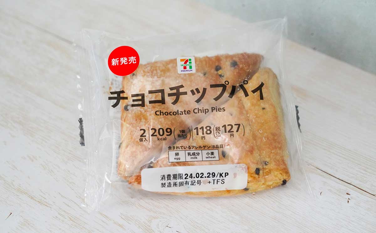 【127円】セブン新発売の菓子パンが安くてうまい