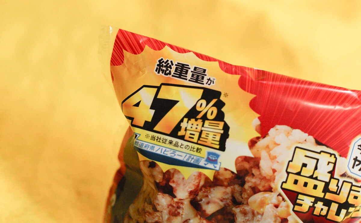 「コスパ抜群」「食べごたえある」ローソンの『おにぎり』、デカすぎて最高だった