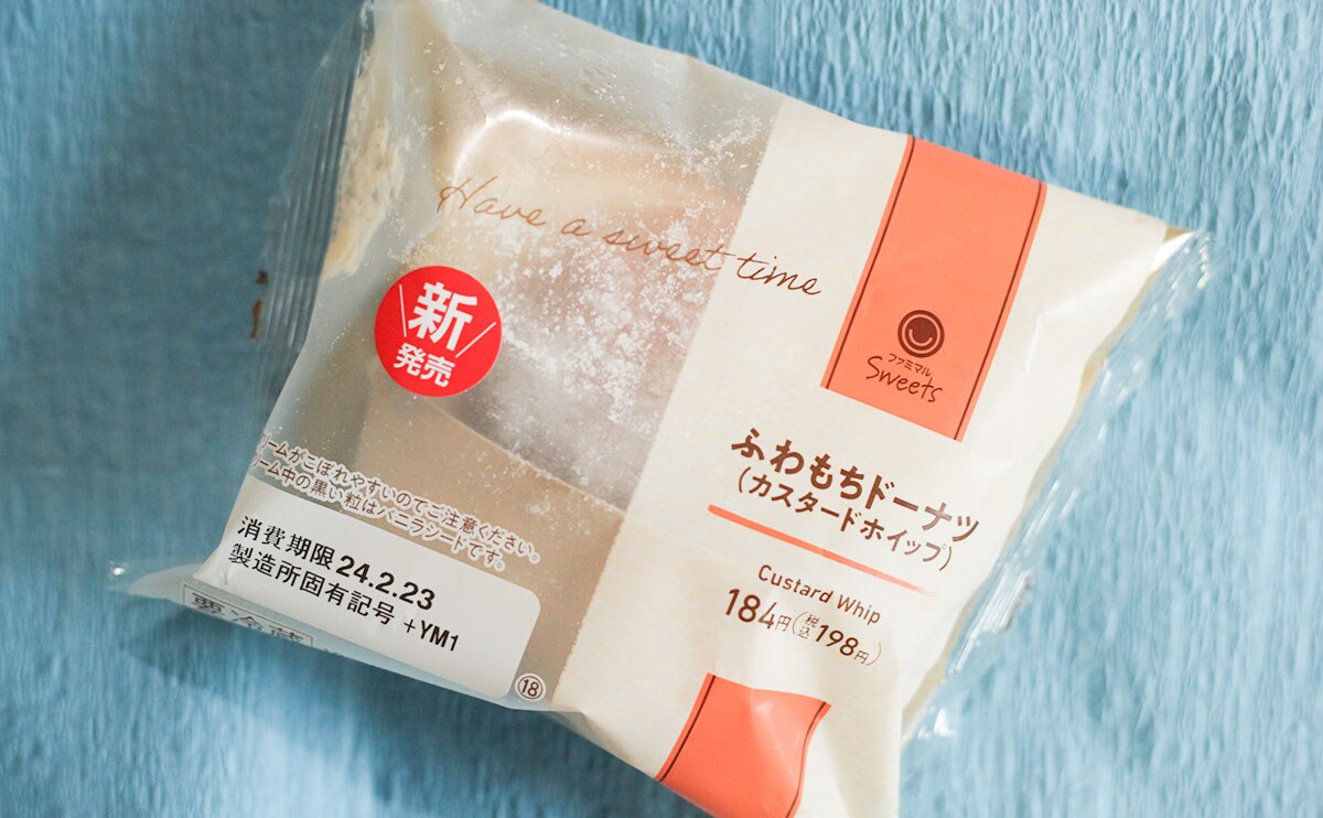 【2024年2月】定番にしてほしいくらいハマったファミマ新商品3品