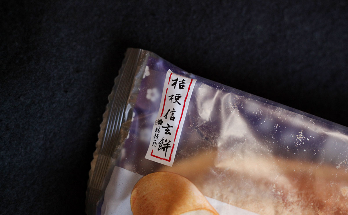 「きなこがすごい」ローソンの新作パンは『桔梗信玄餅』を見事に再現!