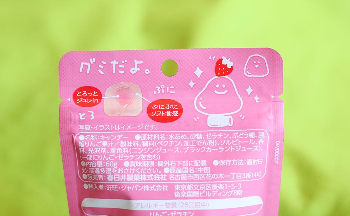 「安定のかわいさ」「買いまくる」ぷにとろ食感の人気『グミ』はファミマ限定!