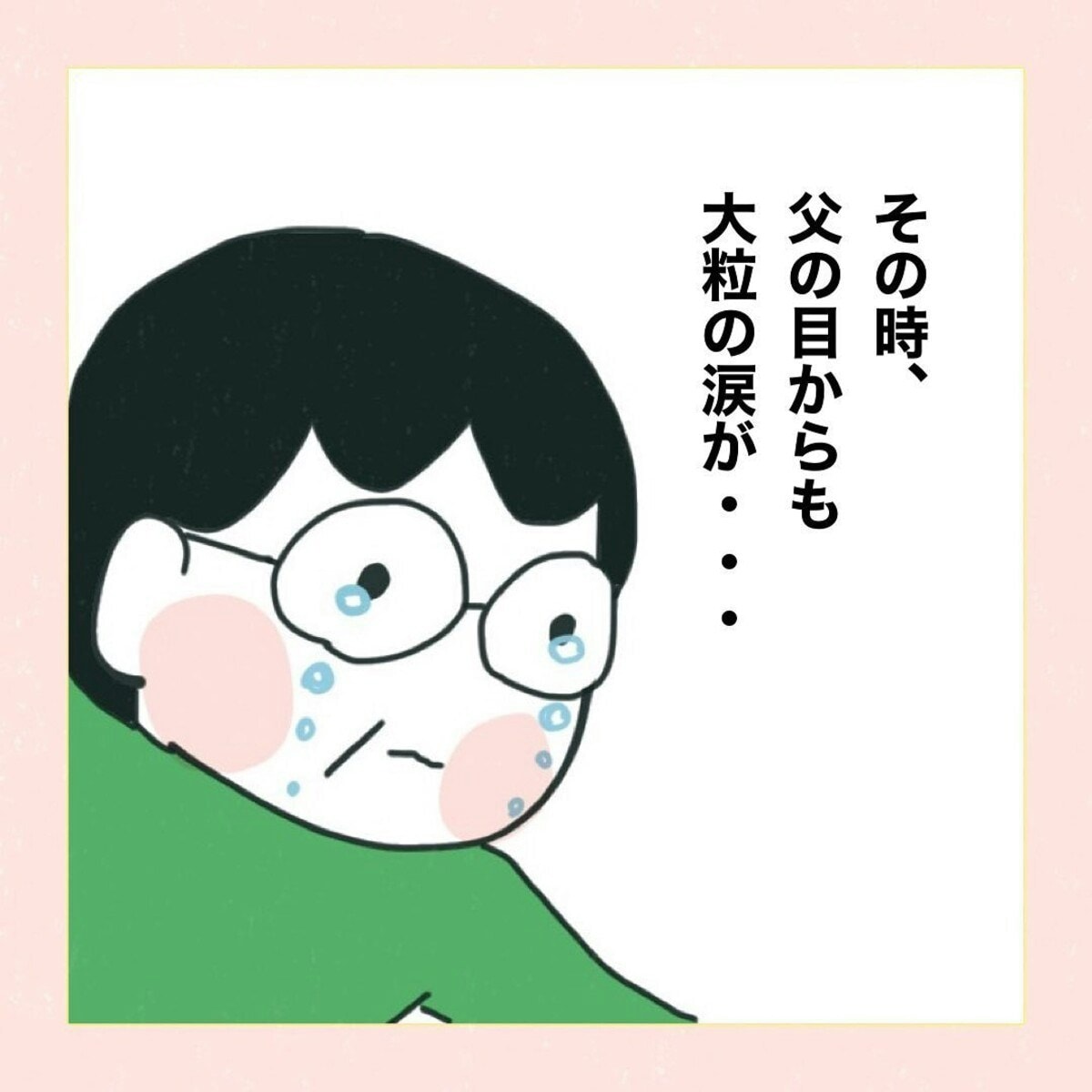 30代妹にガン治療はムダという医師…「もう何も言うな」泣きながら耐えた父親