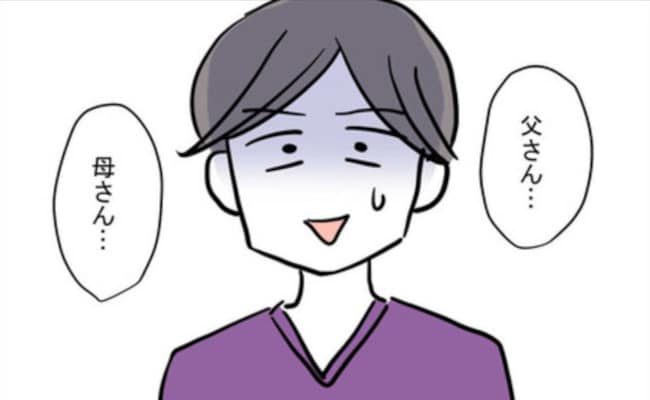 「は？」夫と離婚の話し合いのため両家の親が集結→すると夫の父がとんでもないことを言い出し…