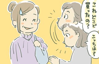 ママ友の『どこで買ったの？』が怖い⇒勝手に“双子コーデ”にされて…≪ママ友トラブル≫
