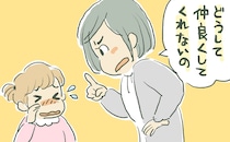 『どうして仲良くしてくれないの！』ママ友に詰め寄られ娘が号泣⇒なぜかボスママ一派に目を付けられた！