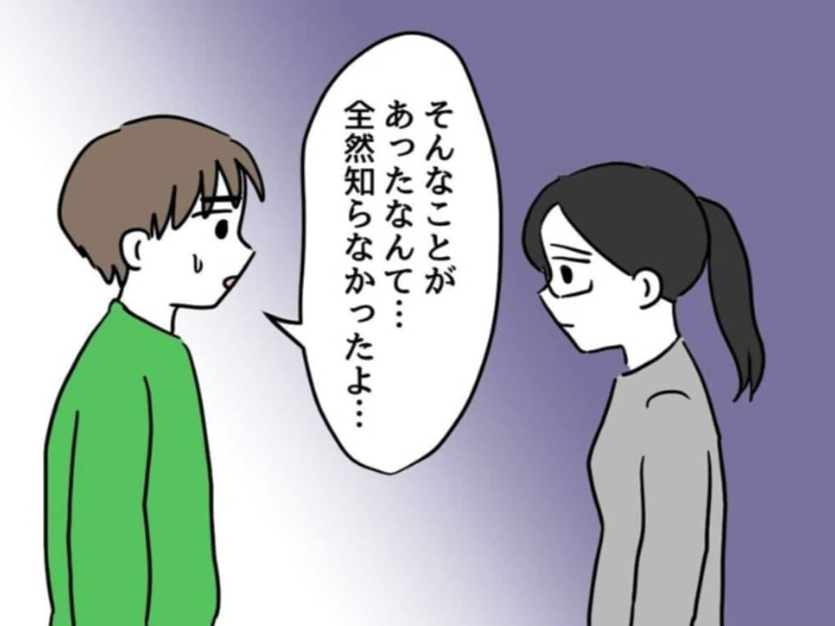 娘におしゃれさせない妻、夫も知らなかった「過去のつらい経験」