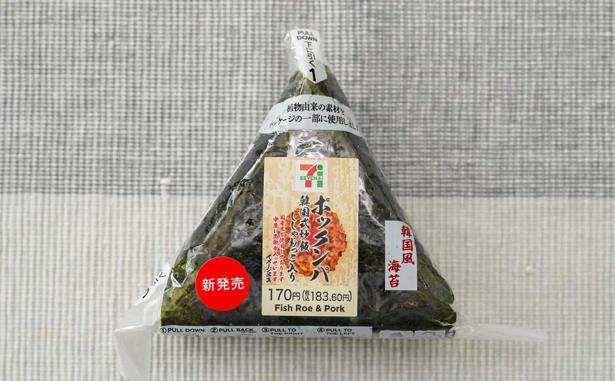 「迷わず買った」【セブン】新作おにぎりが最高にうまい【おすすめ3選】