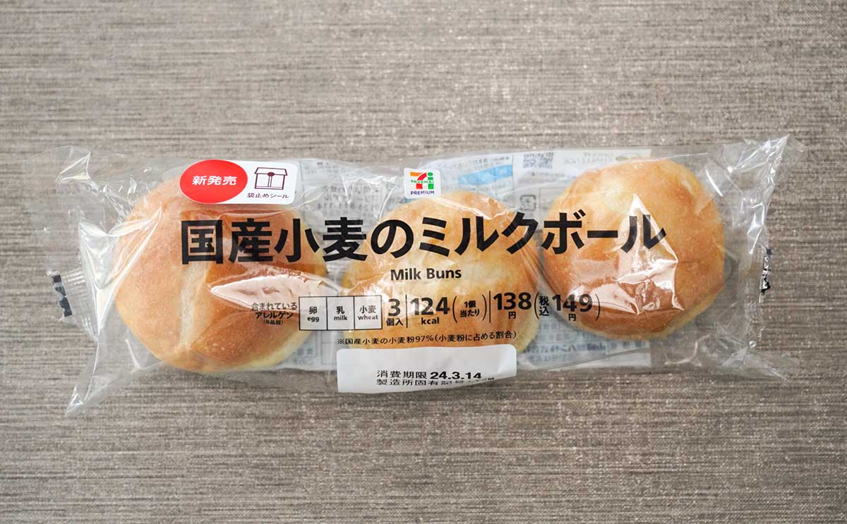 【セブン】3個入り149円の菓子パンがうますぎてハマる
