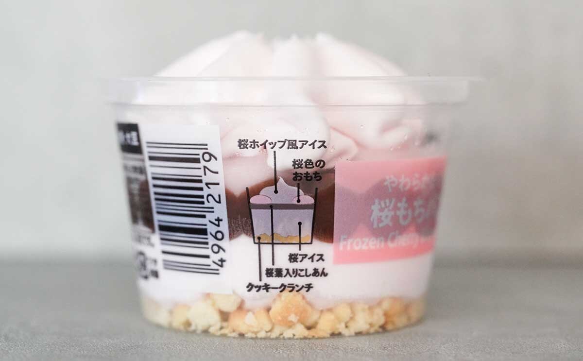 「完璧なアイス」「ストック決定」【セブン】ウマいと噂の新商品とは