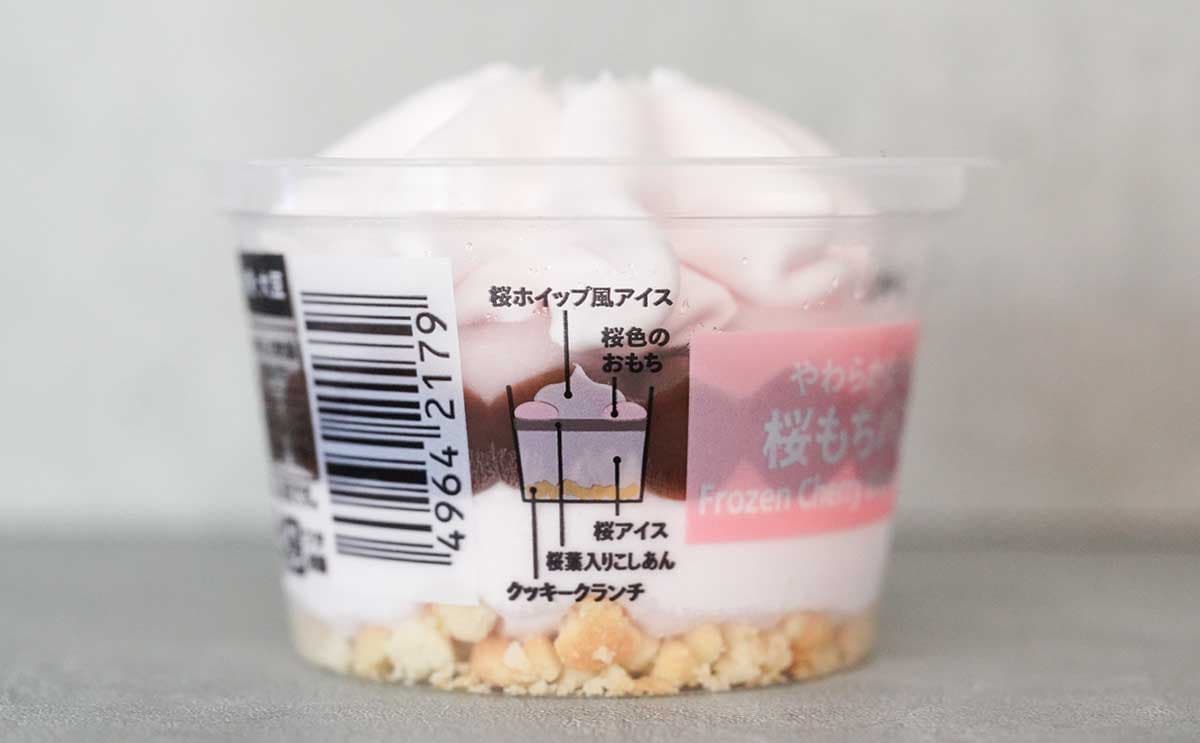 「完璧なアイス」「ストック決定」【セブン】ウマいと噂の新商品とは