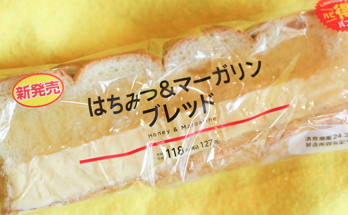「やばい」「暴力的にうまい」ぜひ食べてほしいローソンの『127円パン』