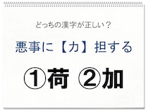 「意味は分かっても、漢字が分からない!?」正しい漢字はどっちでしょう【毎日脳トレ】【クイズ】