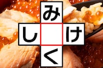 意外と簡単かも!?クロスワードで脳トレ！【毎日脳トレ】【クイズ】