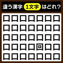 【間違い探し】どの1文字が違うかな？【毎日脳トレ】