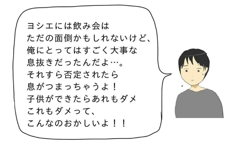 「産後におもてなしは無理」妻の意見に逆ギレする夫｜嫁失格なので訴えます！