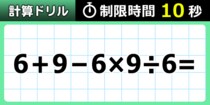 【毎日脳トレ】９６％がうっかり！？あなたはちゃんと解ける？