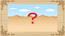 【毎日脳トレ】日本で唯一の砂漠がある都道府県はどこでしょう？