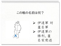 【毎日脳トレ】戦国時代クイズ　この戦いがわかるかな？